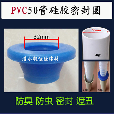 包邮优质PVC50/75密封圈防臭塞硅胶地漏内芯厨卫面盆下水管装饰盖