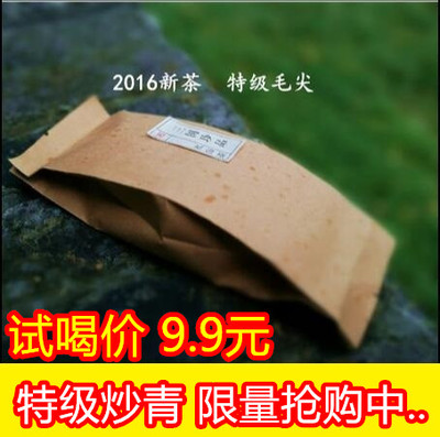 2016新茶 汉中仙毫西乡炒青 高山毛尖富硒绿茶散装茶农家直销50G