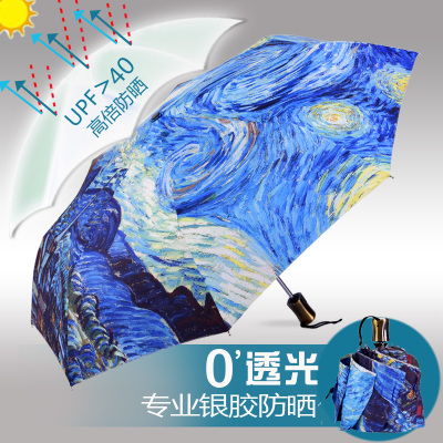 上海故事 梵高油画伞创意太阳伞防紫外线遮阳伞超强防晒晴雨伞女