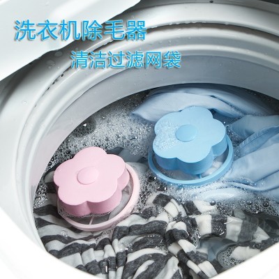漂浮型洗衣机过滤网袋洗衣机专用除毛器过滤袋滤毛清洁网袋护洗