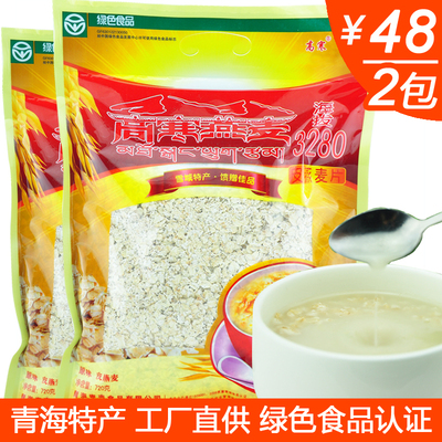 高寒 原味皮燕麦片720g*2袋cereal青海西宁特产oats青麦食品包邮