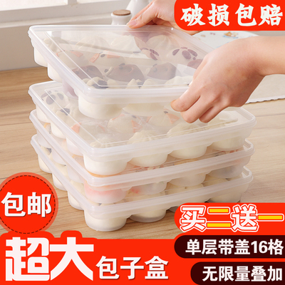 包子盒馄饨保鲜盒饺子盒微波解冻十六格超大容量收纳盒