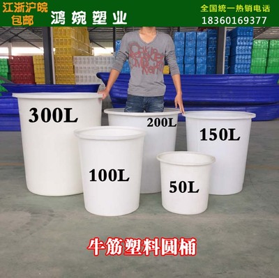 促销加厚牛筋塑料水桶200L耐酸碱大口圆桶化工搅拌胶桶发酵酿酒桶