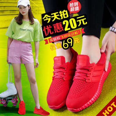 2016秋季新款红色运动女鞋跑步鞋系带透气学生休闲韩版轻便旅游鞋