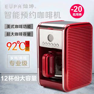 Eupa/灿坤 TSK-1987B电子式可预约自动冲煮滴漏式茗茶咖啡机壶