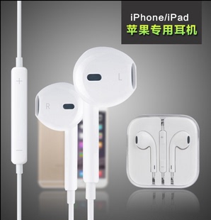 苹果5s手机线控耳机 iphone6 6splus 4 4s 5代 通用 ipad专用耳塞