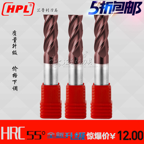 台湾HPL 55度4刃钨钢铣刀 数控硬质合金涂层立铣刀 平底标长刀