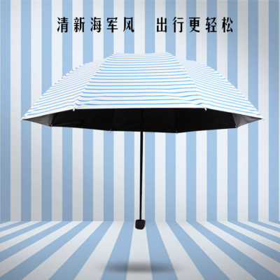 海军风条纹女生遮阳伞可爱韩国晴雨伞防晒防紫外小清新黑胶太阳伞