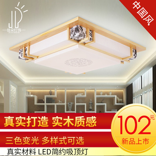中式led吸顶灯温馨现代方形实木灯具卧室餐厅玄关走廊客厅吸顶灯