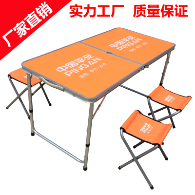 热卖 户外折叠桌椅铝合金折叠桌 平安展业桌折叠桌椅 户外 便携式