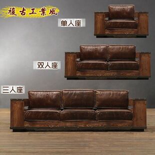 LOFT工业风美式复古铁艺实木三人位沙发北欧实木沙发客厅沙发柜