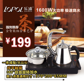 乐浦电磁茶炉自动上水加水 烧水壶功夫泡茶壶 茶具三合一茶盘套装