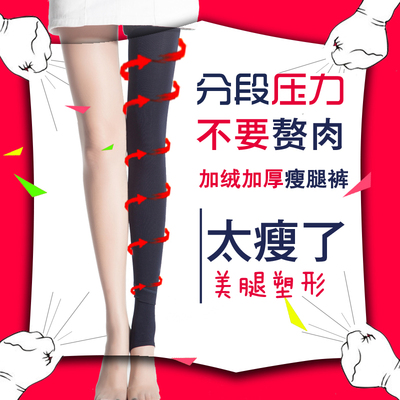 韩国正品瘦腿袜秋冬季女压力裤加绒加厚美腿塑形保暖显瘦腿打底裤