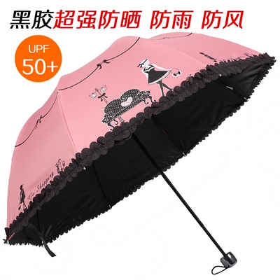 韩国创意加固折叠黑胶超强防晒防紫外线三折伞太阳伞女晴雨两用伞
