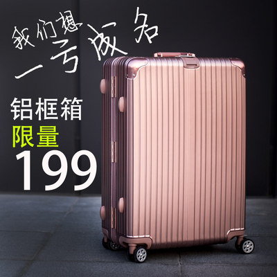 明星同款24寸拉杆箱铝框韩版学生旅行箱女行李箱26硬箱皮箱男20潮
