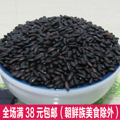 东北黑龙江有机黑米500g 农家自产无染色杂粮非转基因新米满包邮