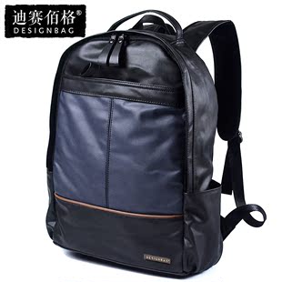迪赛佰格新款撞色韩版双肩包休闲包潮背包男士学生包电脑包旅行包