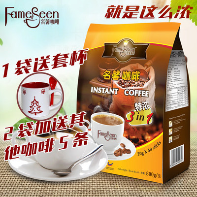 【送套杯】马来西亚进口 名馨炭烧特浓3合1咖啡粉20g*40条800g