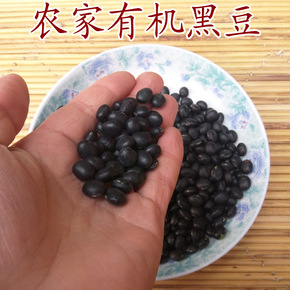 有机杂粮 河南土特产500g=1斤 绿芯乌豆 农家自产有机黑豆
