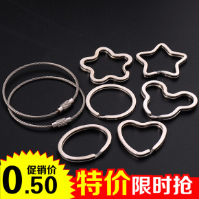 不锈钢 各种形状钥匙圈 钥匙环 韩国 创意 男士 女士 钢圈 大小环