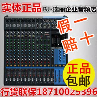 Yamaha/雅马哈 MG16XU 16路专业调音台音响设备效果器USB正品包邮