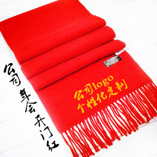 中国红年会围巾定制logo仿羊绒 晚会用多色纯 活动纯黄大红色围脖
