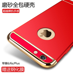 iphone6手机壳创意苹果6plus全包磨砂硬壳情侣款4.7超薄简约潮男