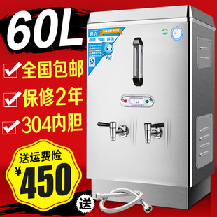 开水器商用全自动60L不锈钢烧水箱6KW节能电热饮水机开水箱热水桶