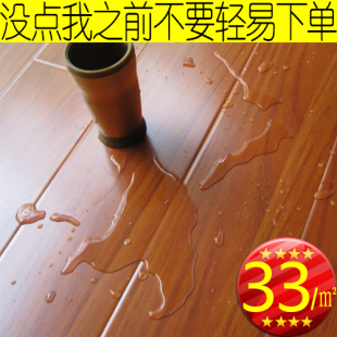 防滑仿古强化复合木地板耐磨防水封蜡12mm家用环保E1特价厂家直销