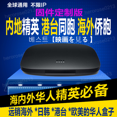小米高清网络机顶盒电视播放器包邮Xiaomi/小米 小米盒子3 增强版
