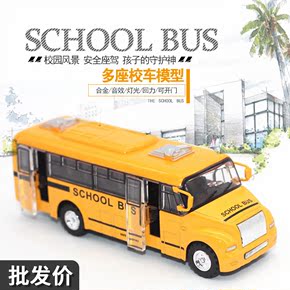 美式校车巴士校巴合金汽车模型1:32声光回力小汽车儿童玩具合金车