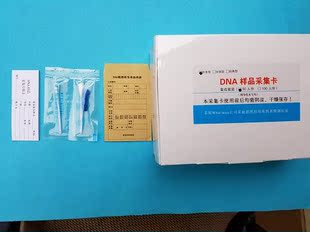 DNA血样采集卡集成套装