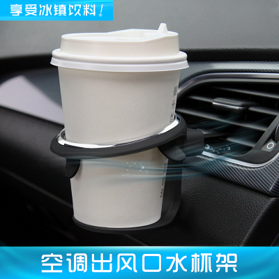 日本MIRAREED 车载出风口水杯架 汽车用饮料架茶杯架多功能置物盒