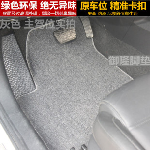 纳智捷纳5 纳智捷MASTER CEO纳智捷优6SUV绒面汽车地毯脚垫无异味