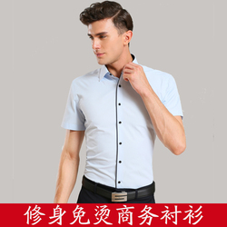 夏装职业衬衫男短袖韩版修身商务正装白衬衫工装大码条纹半袖衬衣