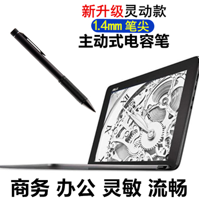 KUPA X11/X15/v10 电容笔 专业版 触控笔 手写绘画笔 细头