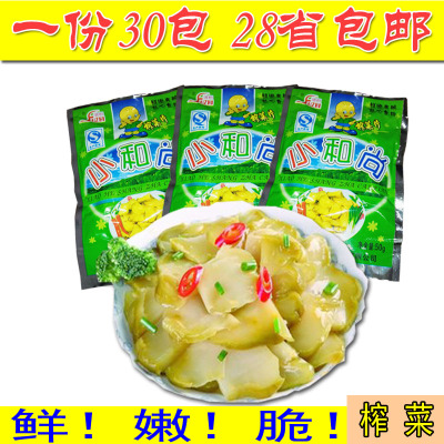 小和尚榨菜小包装50g清淡榨菜30袋咸菜酱菜下饭菜重庆特产