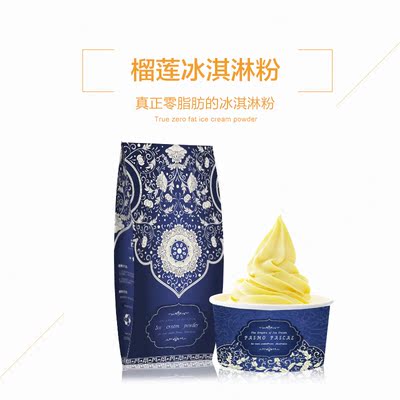 pasmo 百世贸软冰淇淋粉 榴莲粉口味 商用自制diy冰激凌粉1.5kg