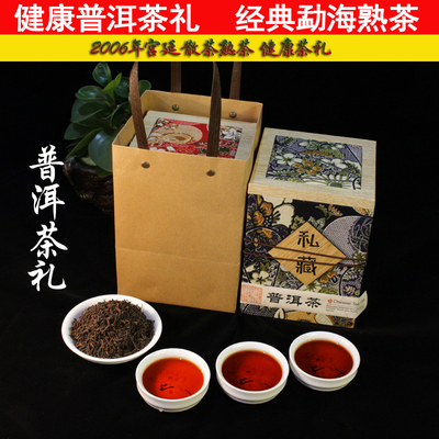 勐海茶厂 熟茶303克 06年宫廷普洱茶散茶 精美礼品装 包邮 商品
