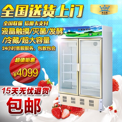 包邮商用酸奶机商用全自动冷藏一体酸奶机现酿酸奶柜600L酸奶吧用