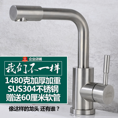 SUS304不锈钢冷热面盆水龙头 洗脸盆龙头 洗手盆台盆单孔旋转龙头