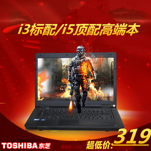 二手笔记本电脑富士通东芝K41  i5i7双核15寸 1.3G显存游戏上网本
