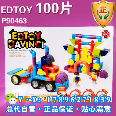 EDTOY韩国磁力片积木新品100块磁性玩具益智拼装女孩男孩90463