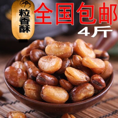 粒香酥蚕豆办公室零食兰花豆豆类零食散装小吃坚果炒货2000g批发