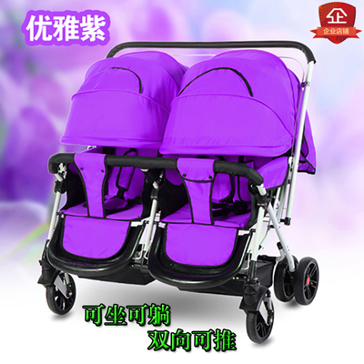 双胞胎婴儿推车可坐可躺全蓬双人折叠避震双向儿童宝宝bb小手推车
