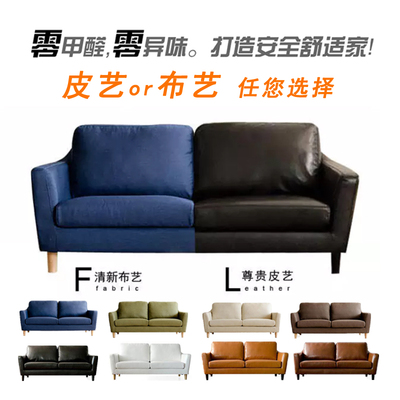 日式宜家小户型布艺沙发客厅卧室办公室皮艺沙发简约现代组合沙发