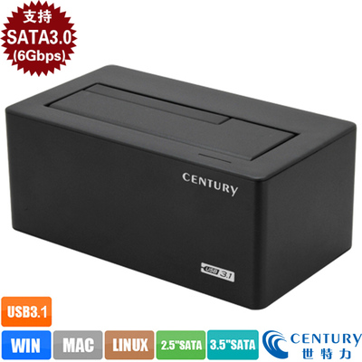 Century世特力CROSU31S硬盘座USB3.1接口SATA6G 2.5英寸3.5英寸