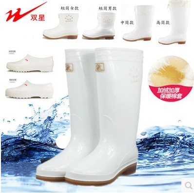 双星男女短中高筒白色食品卫生靴白色水鞋耐酸碱雨鞋雨靴厨师鞋