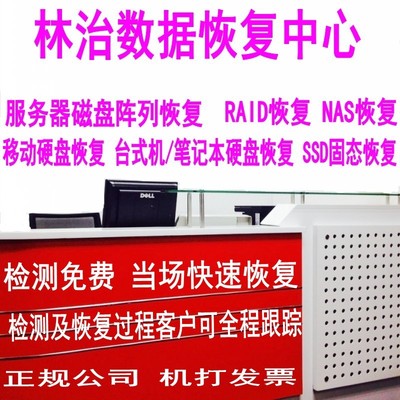 上海数据恢复移动硬盘维修电脑硬盘数据恢复修移动硬盘修复实体店