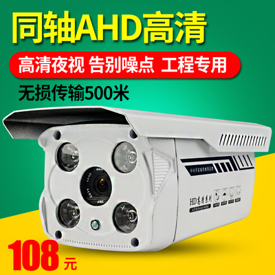 AHD同轴监控摄像头  大功率阵列灯 模拟高清夜视摄像机 四灯阵列